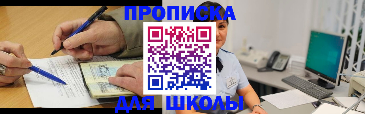 временная регистрация в Киришах