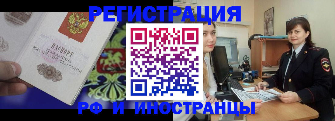 прописка для кредита в Киришах
