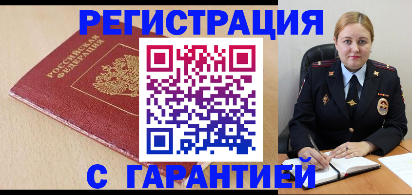 временная регистрация поиск в Киришах