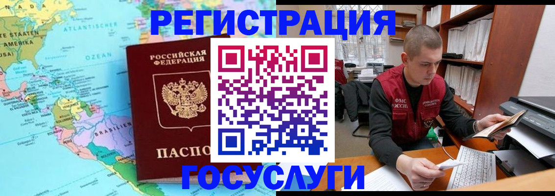 временная регистрация поиск в Киришах