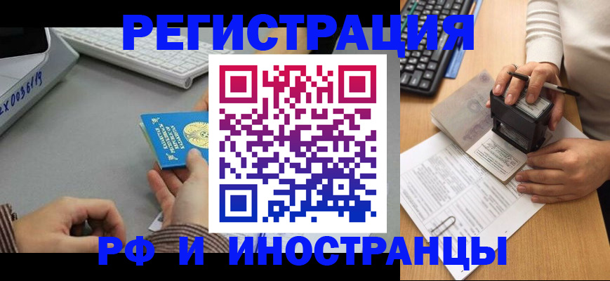 временная регистрация законно в Киришах