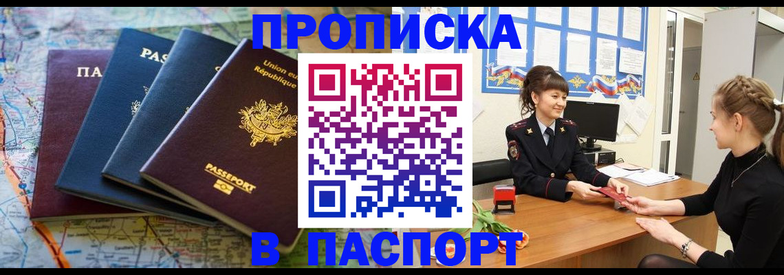 временная регистрация гарантия в Киришах