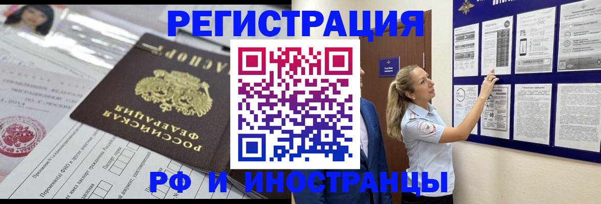 временная регистрация в Киришах